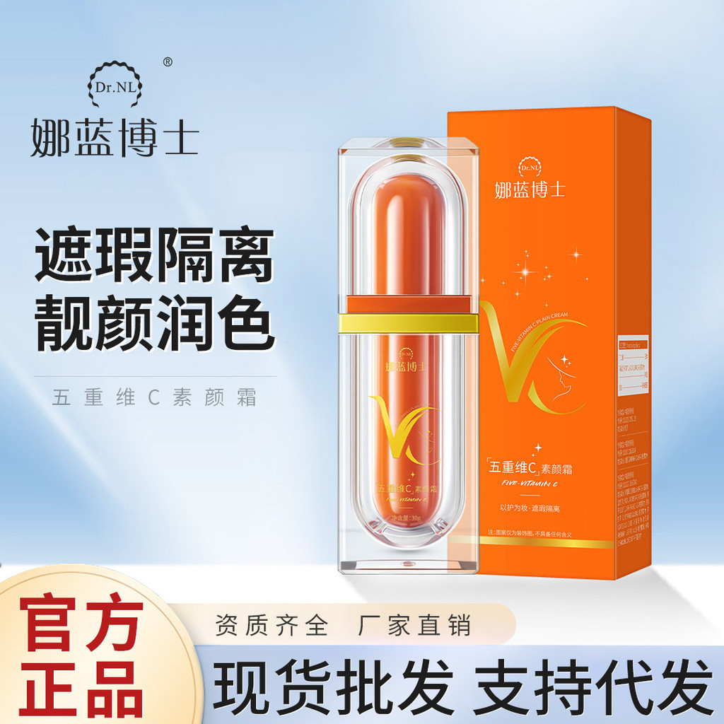 Oriental Selection#Dr. Nalan's Five Dimensions C No Makeup Cream Clear and Moisturizing Lightweight 