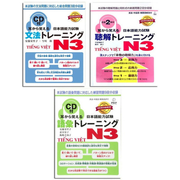 หนังสือ - Mimikara Oboeru N3 แปลเวียดนาม (Odd, Set) - เวอร์ชั่นขาวดํา