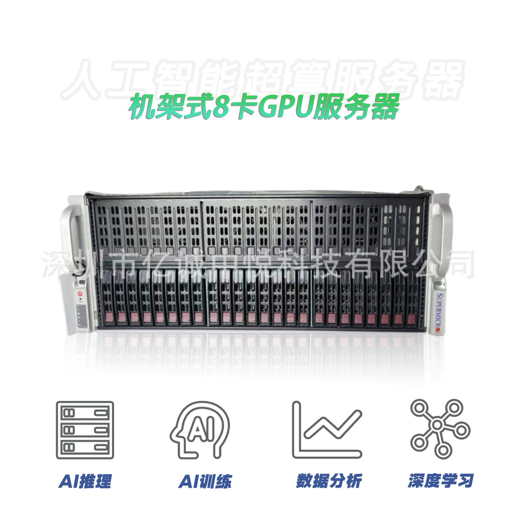 Ultra-Micro 4028GR Server 40298/10 การ์ด GPU3090/4090 ประเภทแร็คโฮสต์เครื่อง AI การฝึกอบรม