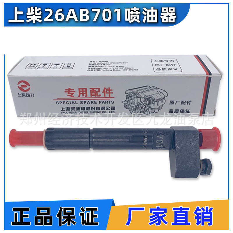 Shangchai C26AB-26AB701+A หัวฉีดน้ํามันเชื้อเพลิงเหมาะสําหรับ ZL50GN เครื่องยนต์ SC11 CB220G2B1
