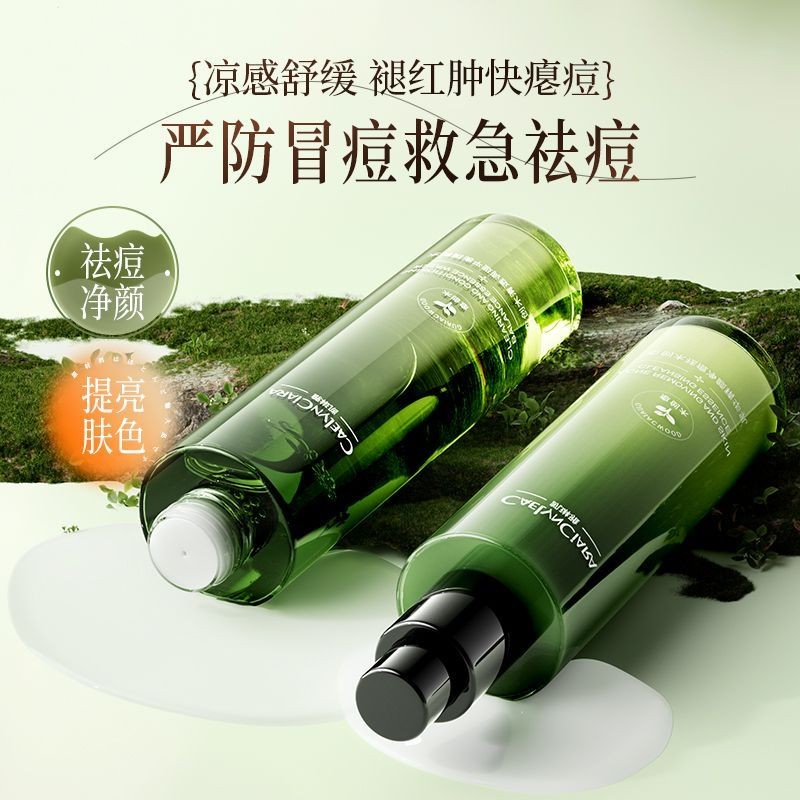 remai#[Official]Guaiac Wood Water Lotion Set Oil Control Acne Scar Removal Moisturizing Soothing Red