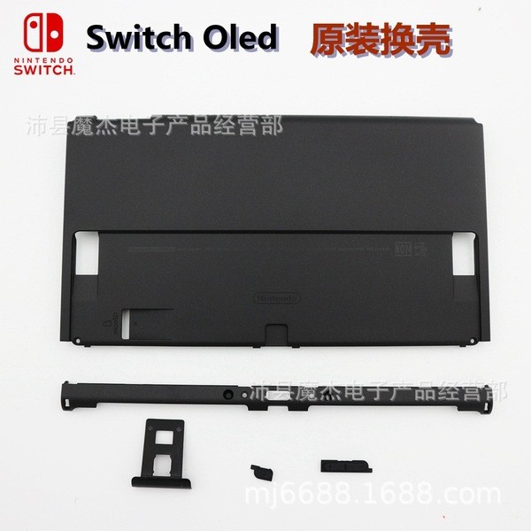 คอมตั้งโต๊ะ คอมแบท คอม คอมพิวเตอร์ เคสคอม ที่วางคอม สวิทช์ oled กรณีหลักเดิมปกหลัง ns oled กลับกรณีเ