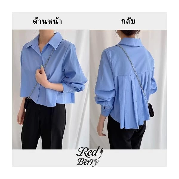 Red Berryเสื้อเชิ้ตแขนยาวหลวมๆ สไตล์เกาหลีสำหรับผู้หญิง สีพื้นเรียบง่าย ดีไซน์จับจีบด้านหลังW650