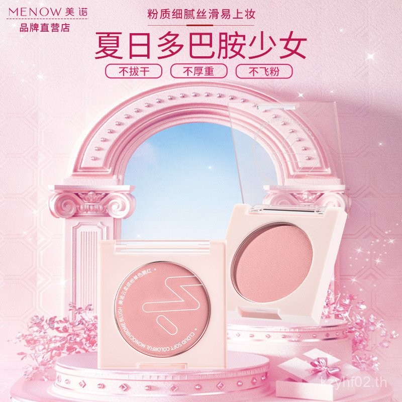 Hot Meino Low Saturation Monochrome Blush Expansion Matte Pink Tender Brighten Natural Dirty Orange 