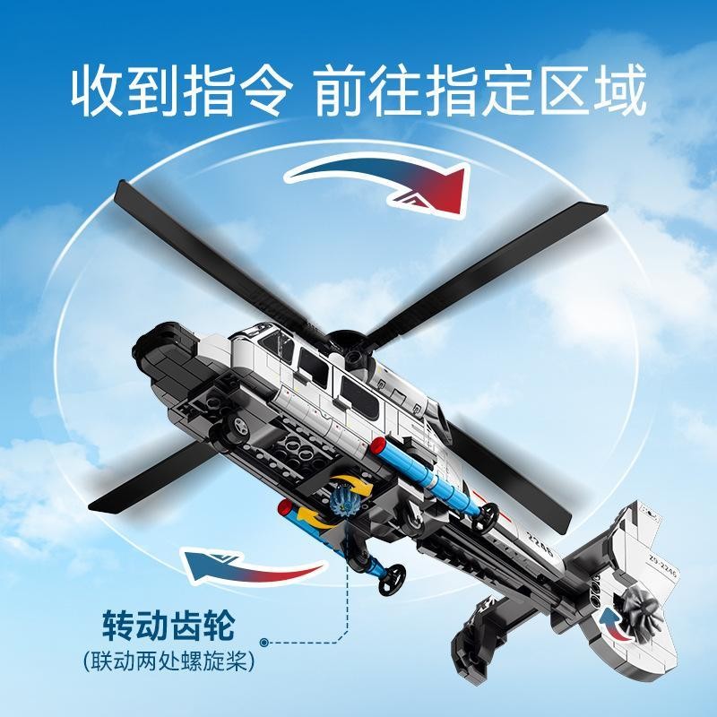 ร้านค้าที่เข้ากันได้ Lego Senbao Building Blocks Carrier Helicopter202246Straight-9 Boys Girls Educa