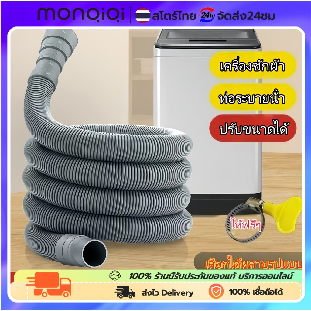 ถูกที่สุด ท่อน้ำทิ้งเครื่องซักผ้า ท่อย่น ท่อน้ำทิ้ง ใช้ได้ทั้งอ่างซิงค์และอ่างล้างหน้า สายท่อน้ำทิ้ง