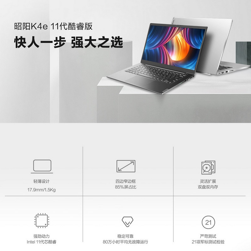 Lenovo/Lenovo Zhaoyang K4e-ITL i7-1195G7 8G 512G 256G+1T MX450 2G