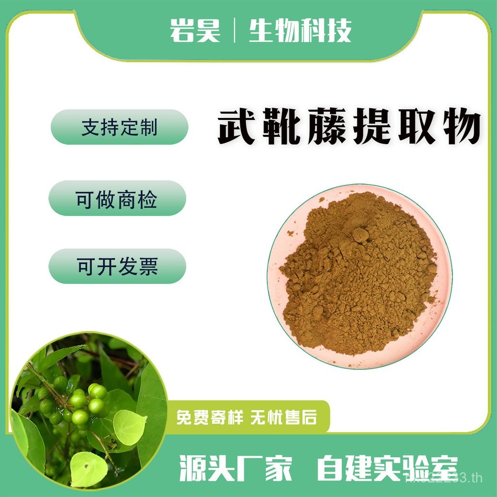 -Extracted Army Boots Vine: 11 ช้อนซุป Vine Army Boots Vine 10: ที่ละลายน้ําได้ 10 กรด 75% 25% สารสก