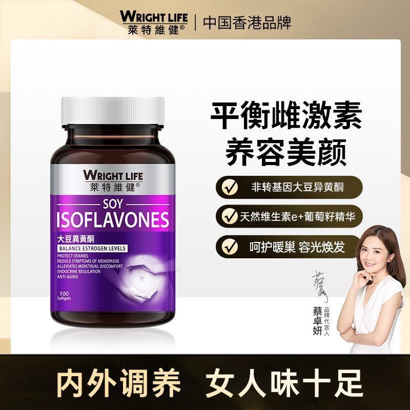 Leiwejian Soy Isoflavones Soy Isoflavones Estrogen หญิง Inositol Leiwejian ถั่วเหลือง ไอโซฟลาโวนส์ E