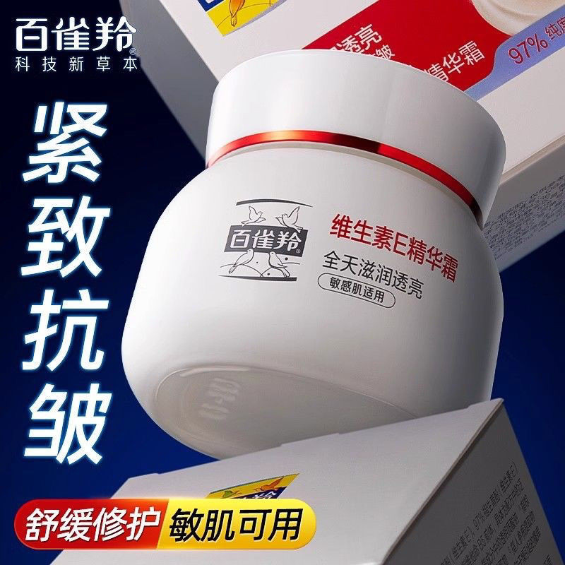 Pechoin Vitamin E Essence Cream Moisturizing Moisturizing Firming Anti-Wrinkle Soothing Repair Cream