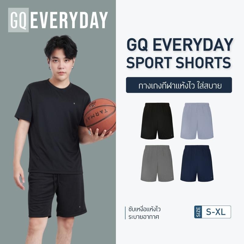 GQ Everyday Sport Short Collection - กางเกงกีฬาขาสั้น