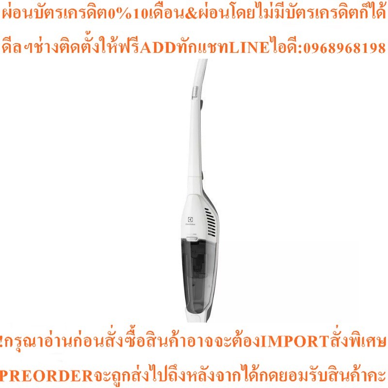 ELECTROLUX เครื่องดูดฝุ่นแบบด้าม (800 วัตต์, 1.5 ลิตร, สีไอซ์ไวท์) รุ่น EDYL35IW