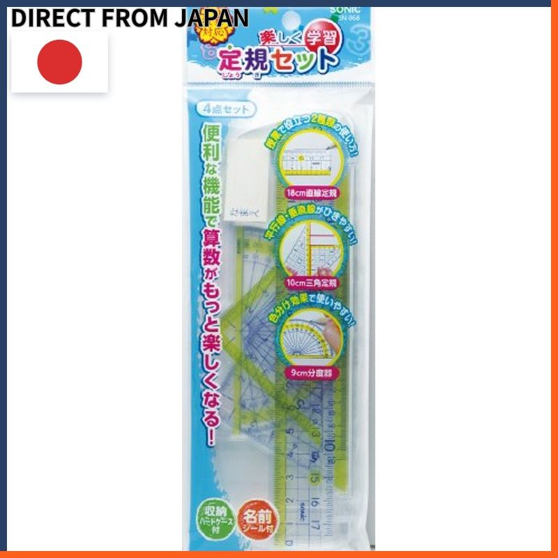 Sonic Ruler Fun Learning Ruler Set SN-868