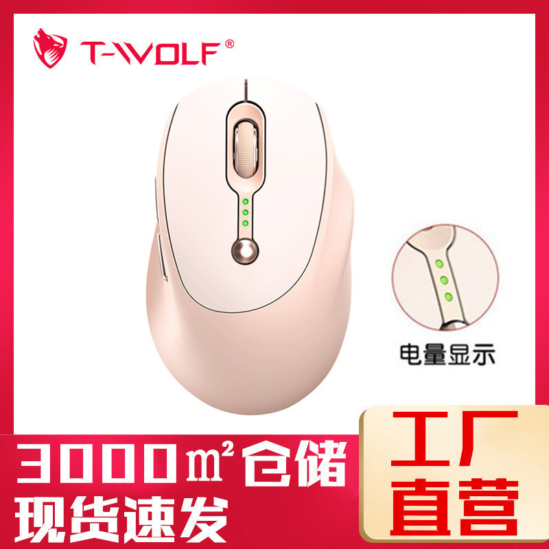 T-WOLF Thunder WOLF Q7 เมาส์ Dual Mode ชาร์จ Mute สีชมพู usb สํานักงานน่ารักเมาส์ส่วนตัวโหมด 9.28