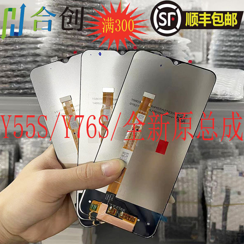 Hechuang เหมาะสําหรับ vivo Y55S/Y76S/Y33S/Y74S ประกอบหน้าจอจอแสดงผล LCD หน้าจอแบบบูรณาการ