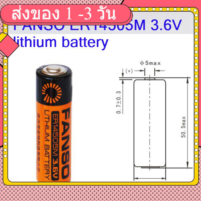 FANSO ER14505M 3.6V lithium battery instrument battery ER14505