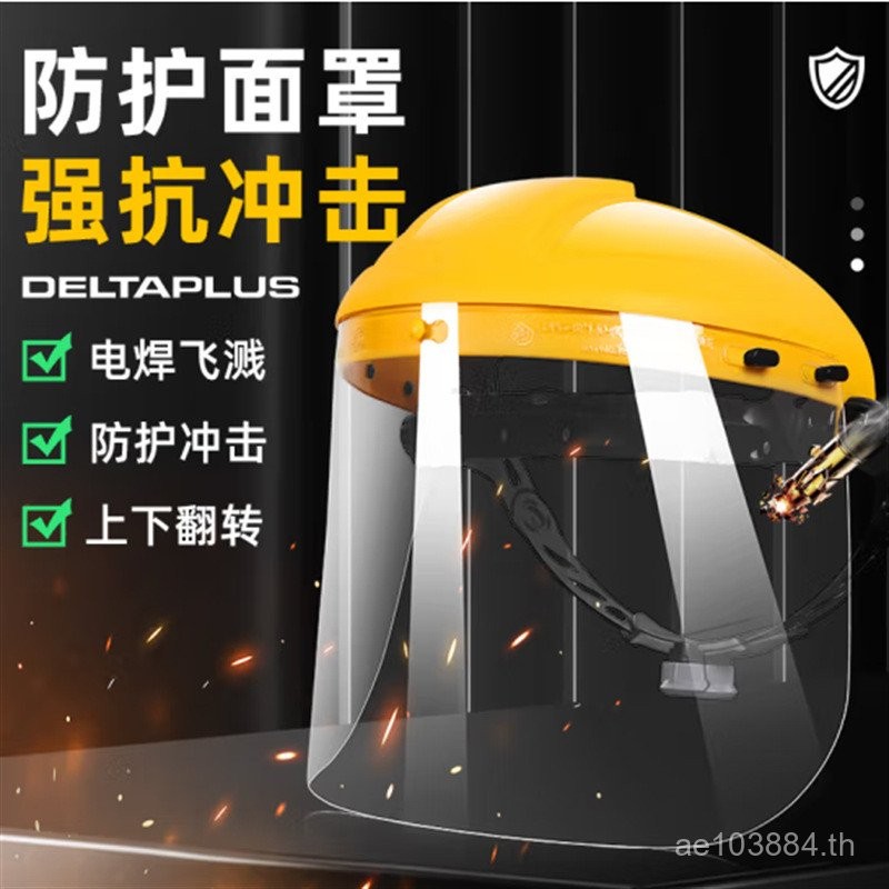 101304Anti-Chemical Splash Face Screen หน้ากากป้องกัน Delta Impact Mask Face Mask เครื่องมือ TCFS