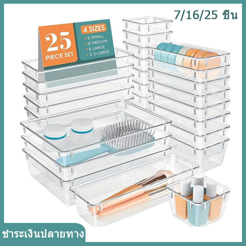 7/16/25 ชิ้น กล่องจัดระเบียบลิ้นชักโปร่งใสอเนกประสงค์สำหรับห้องน้ำและโต๊ะเครื่องแป้ง ถาดจัดระเบียบลิ้นชักสำหรับเก็บเครื่องสำอาง ห้องนอน อุปกรณ์ครัว ห้องครัวและสำนักงาน
