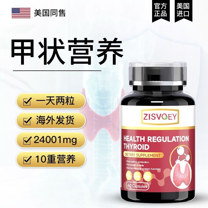 US นําเข้า Holy Berry Cats Claw หญ้าวิธีคอวัตถุ Hashimoto คอใหญ่ Annoying Amino Acid Original 60 แคป