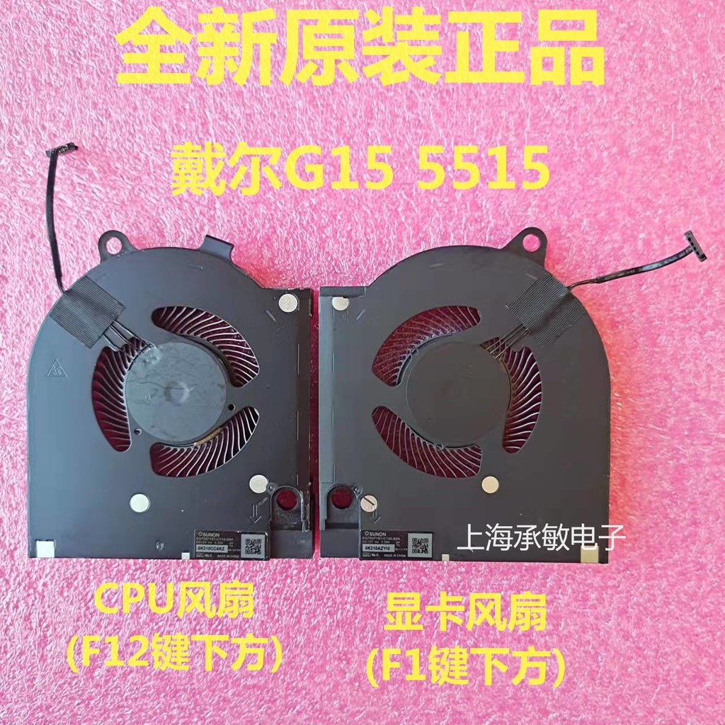 ยี่ห้อใหม่ต้นฉบับ DELL/DELL 2021 G15 5511 5515 พัดลม G15 5520 2022