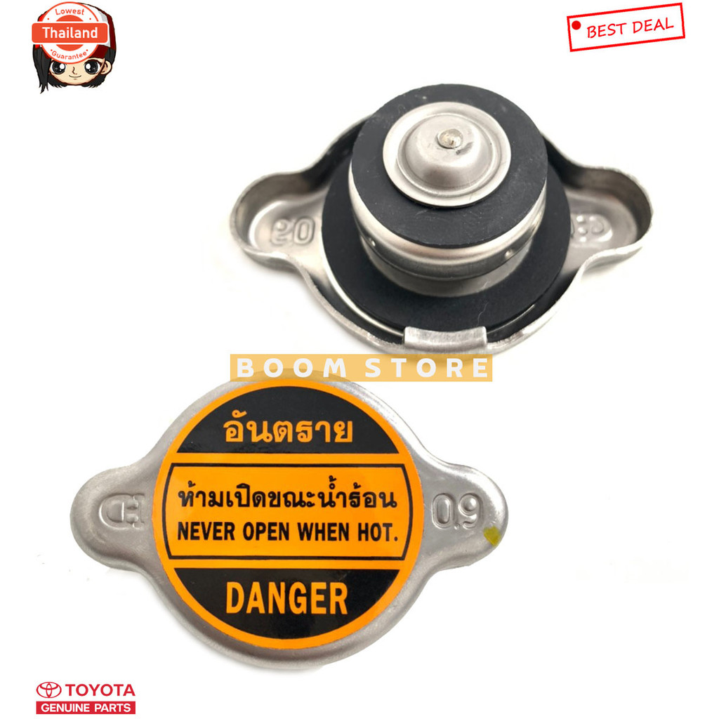 TOYOTA แท้ศูนย์.ฝาหม้อน้ำ MIGHTY MTX,AE100,EE90,LH112 แรงดัน 0.9 รุ่นฝาเรีย จุกใหญ่ รหัส.16401-63010