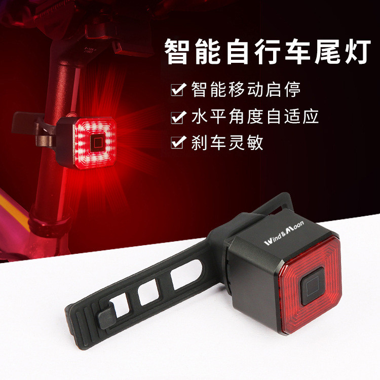 自行车刹车灯智能感应车灯尾灯LED铝合金IP4防水光感警示灯骑行灯