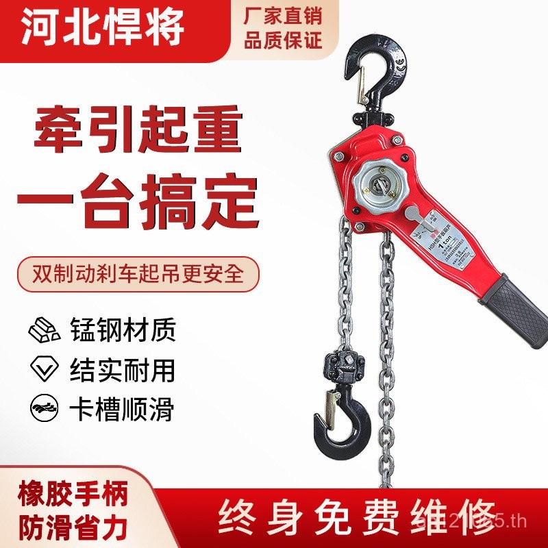 0.75 T1.5 T3T6T9T คู่มือ HSH ประเภทแหวนโซ่ Gourd Gourd Gourd ประแจมือ Ton Lifting BW2Y