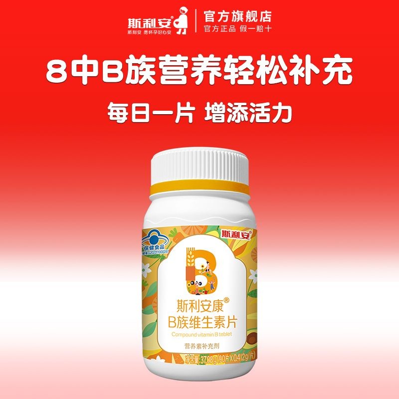Slian B Family วิตามินเม็ด Multivitamin B Family อาหารเสริม vbb1b2b3b5b6b7b12 Folic Acid W9.30 E