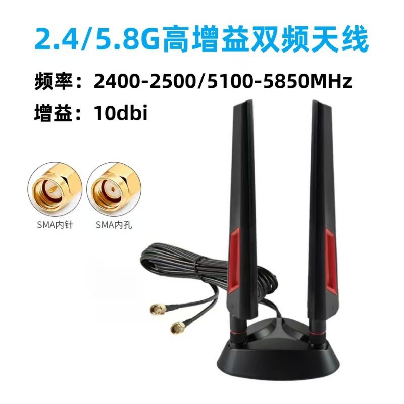 Dual-Band Antenna Extension Cable Base WiFi6E Router Network Card 2.4 G5.8G Bluetooth เมนบอร์ดยาง St