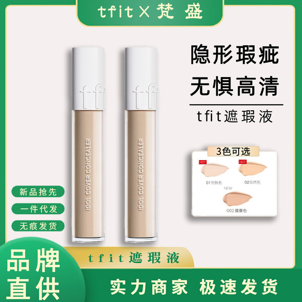 คอนซีลเลอร์ พัฟคุชชั่น พับคุชชั่น TFIT ครีมคอนซีลเลอร์ Spots Facial Liquid Foundation Acne Marks Cov