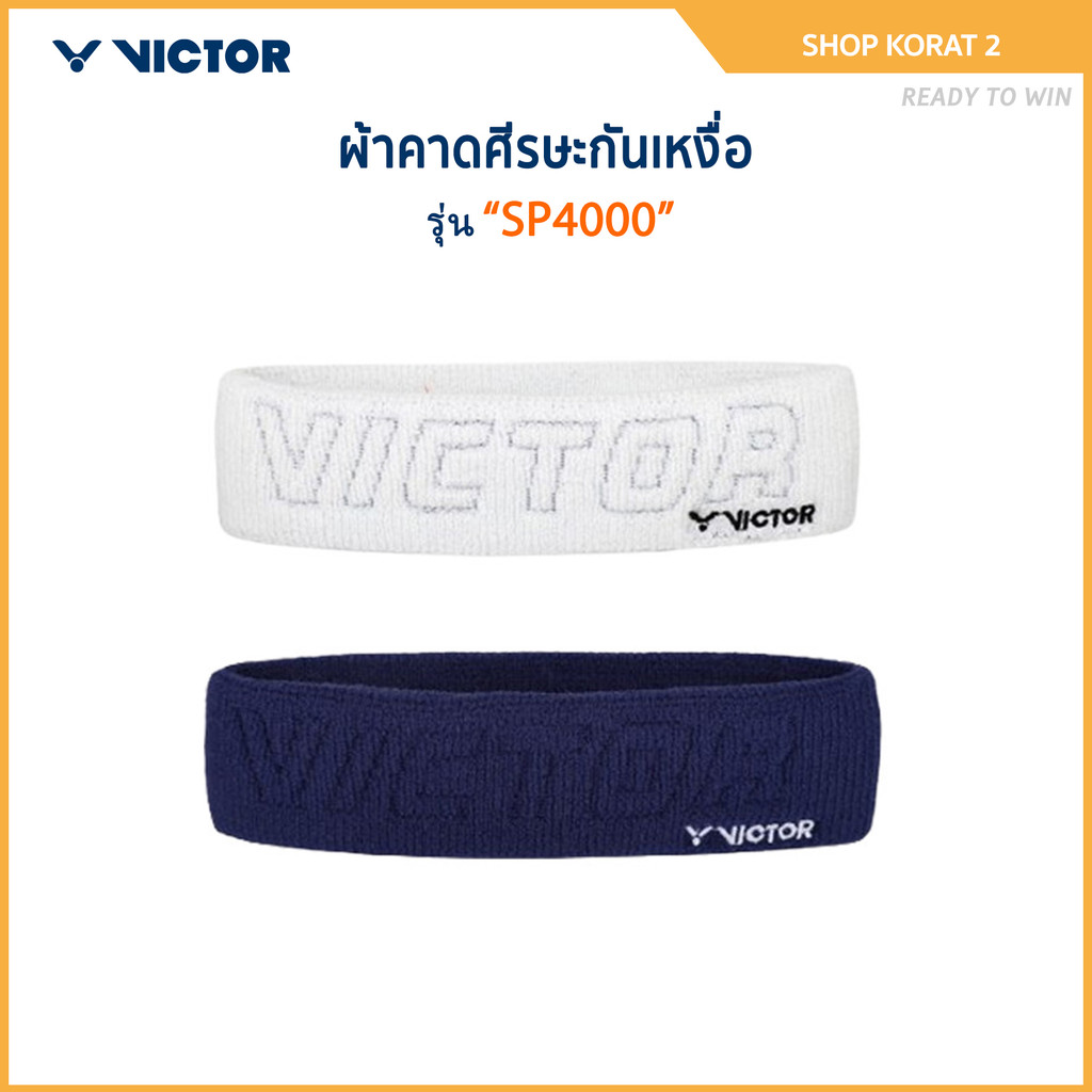 VICTOR  ผ้าคาดศีรษะกันเหงื่อ รุ่น SP4000 (Headband)