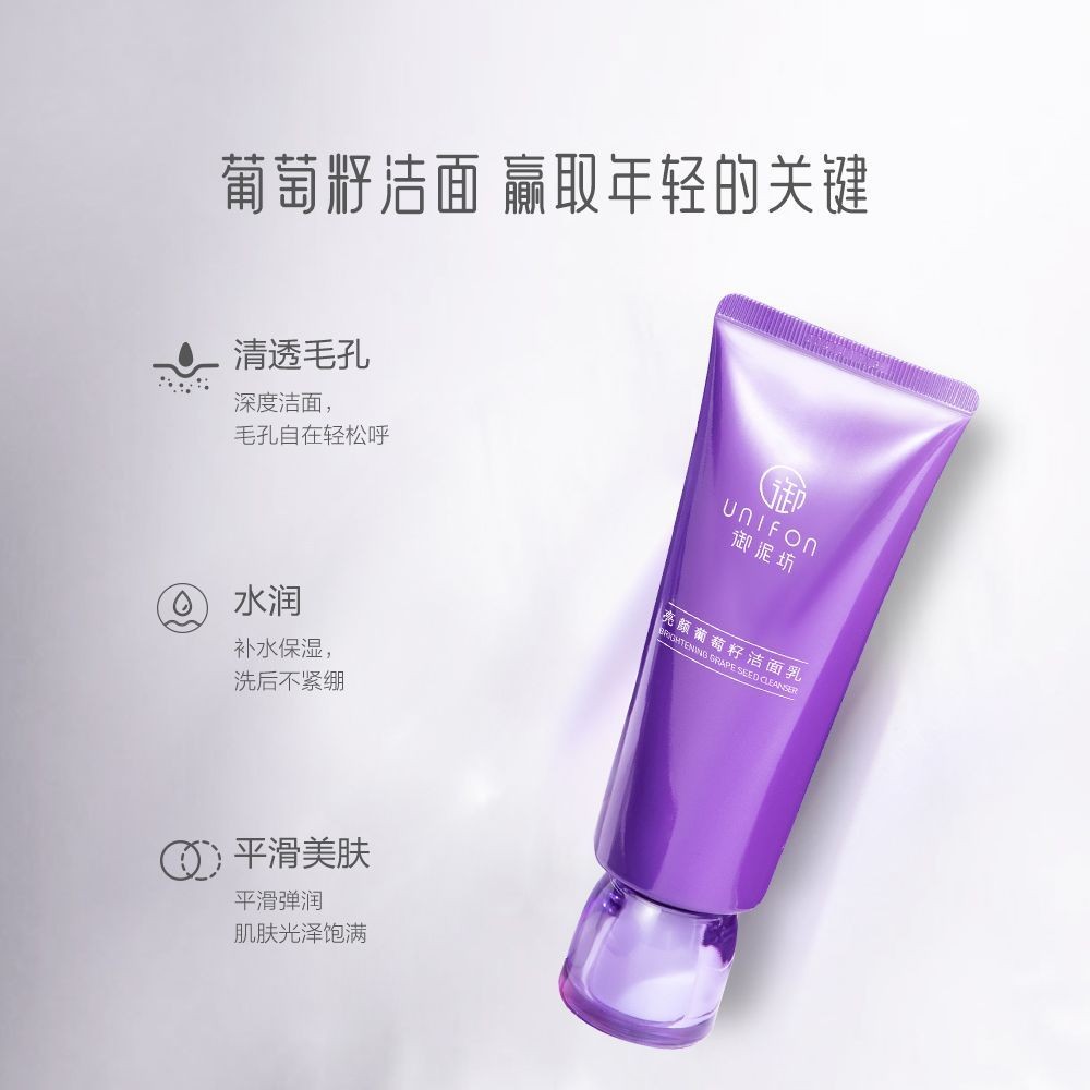 Yunifang brighten grape seed cleanser ทําความสะอาดผิวหน้าอ่อนโยน Silk Face Face Face Powder 9.4