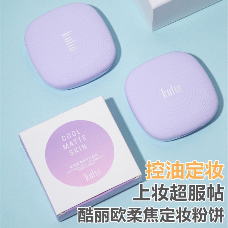 Spot Goods#Coolio Soft Focus Setting Powder Refreshing Oil Control Waterproof Sweatproof Long-lastin
