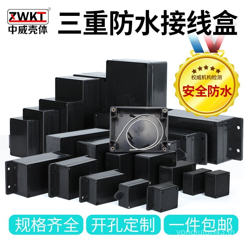 แหล่งจ่ายไฟพลาสติกสีดําในร่มกลางแจ้งกล่องการตรวจสอบความปลอดภัยกล่องกันน้ําปุ่มสวิตช์อิเล็กทรอนิกส์แย