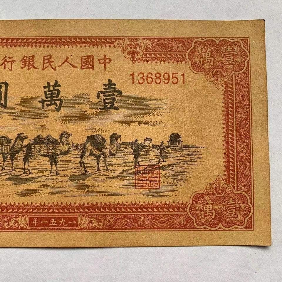 ผลิตภัณฑ์ Scarce ของ Tianwang JD เก่า กระดาษสกุลเงิน อูฐ เหรียญ Hermitage ringgit ครบชุด วันพิมพ์ใหญ