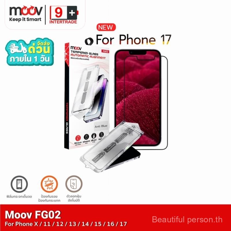 ส่งฟรี!!]  Moov FG02 ฟิล์มกระจกใสฟิล์มกระจกฝ้าฟิล์มความเป็นส่วนตัวฟิล์มป้องกันดวงตาเหมาะสําหรับiPhon