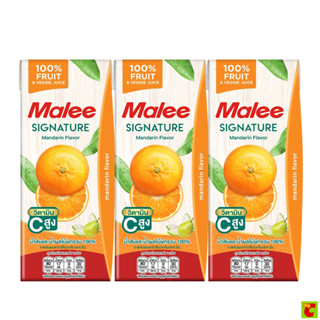 มาลี น้ำส้มแมนดาริน 100% ขนาด 200 มล. แพ็ค 3
