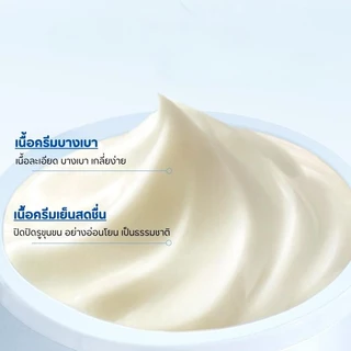 PALA ไพรเมอร์ครีม ICE SENSATION PRIMER CREAM เบลอรูขุมขน บำรุงผิว เกลี่ยง่าย 50g. แบรนด์ไทย มีอ.ย.
