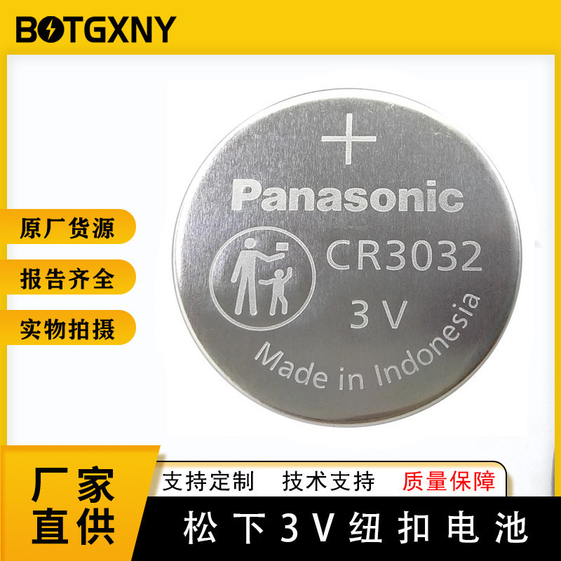 Panasonic CR3032 ปุ่ม CR3032 3V อุตสาหกรรมสวมใส่ CR3032/BN เดิม 10.4