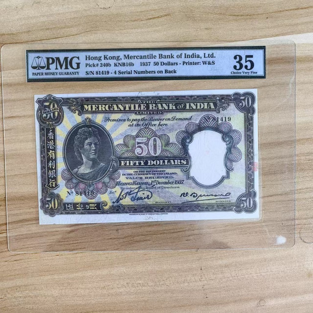 เครื่องประดับจากฮ่องกงปี 1937 ยศ yuan พิมพ์ PMG 3510.4