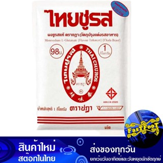 ผงชูรส 1000 กรัม ตราชฎา Brand Monosodium Glutamate