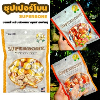 Dogaholic (ด็อกอะโฮลิค) ซุปเปอร์โบน ขนมสำหรับสุนัขทุกสายพันธ…