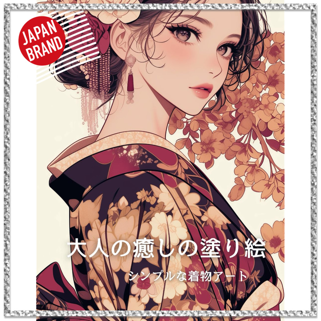 Adult Relaxing Coloring Book: Simple Kimono Art【Made in Japan】