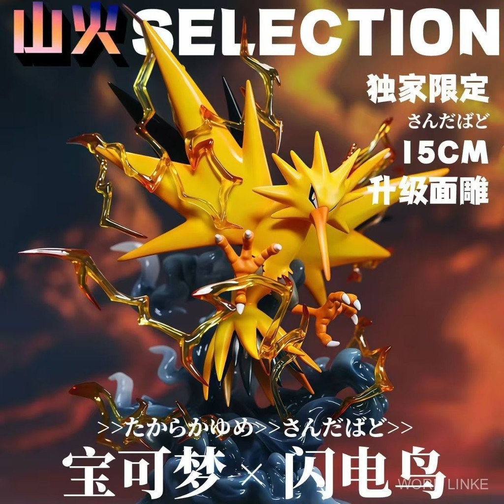 [ในสต็อก] Pokémon Lightning Bird Figure GK [Exclusion Limited] Limited Pokémon GK Figure Model Deskt