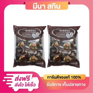 (1 แถม1 ) DokDae Coffee กาแฟเพื่อสุขภาพ กาเเฟไม่มีน้ำตาล บรรจุ 25 ซอง ( จำนวน 2 ห่อ )