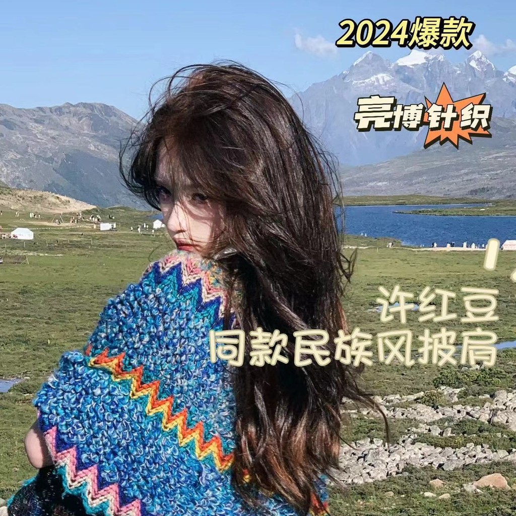 ผ้าคลุมไหล่สไตล์ชาติพันธุ์ Retro จาก Yunnnan Lijiang เหมาะสำหรับการท่องเที่ยวและการใช้งานในวันหยุด