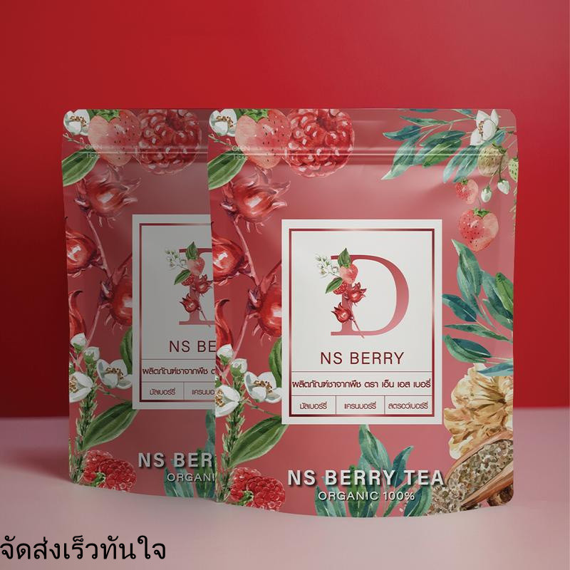 1 แถม 1 ได้ 60 ซองชา สุดคุ้ม NS Berry