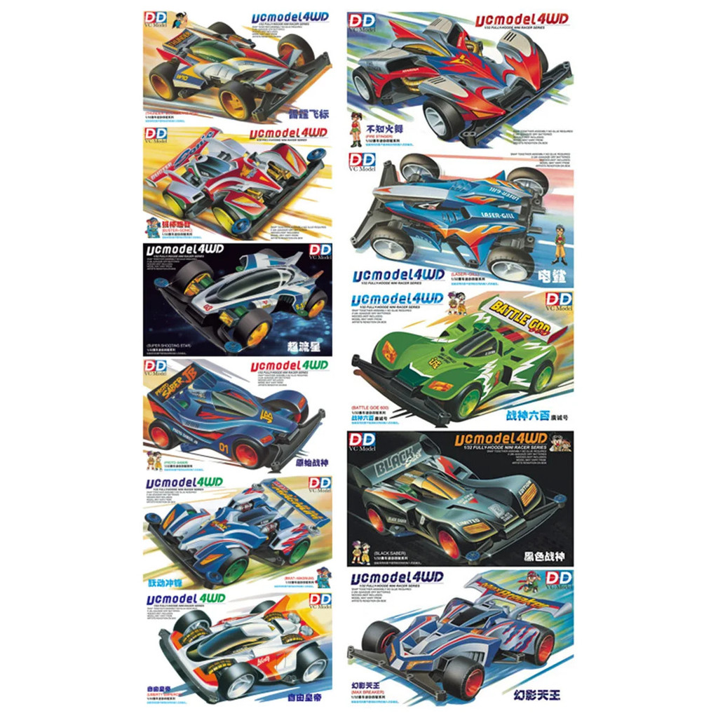 1box Dd Mini 4wd รถรุ่น Ucmodel 4wd Fm / sxx / s1 / tz / t0 แชสซีประกอบของเล่นรถจักรพรรดิ Crimson - 