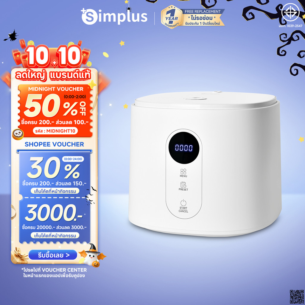 Simplus Rice Cooker หม้อหุงข้าว สมาร์ทโฮม มัลติฟังก์ชั่น 3 ลิตร หม้อหุงข้าวขนาดเล็ก ตั้งเวลาล่วงหน้า