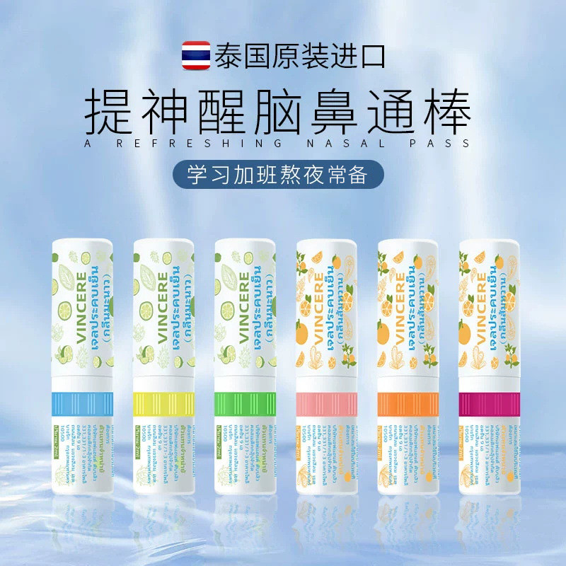 General Trade Thailand VINCERE Orange Mint Lemon Nasal Pass Baxian Nasal Pass Refreshing Stick Nasal